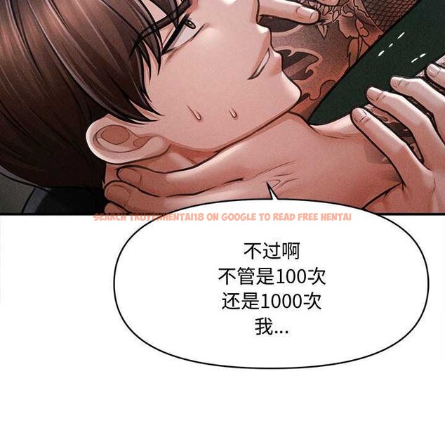 查看漫画會長家的小兒子 - 第46話 - tymanga.com中的4121601图片