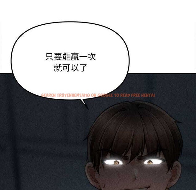 查看漫画會長家的小兒子 - 第46話 - tymanga.com中的4121602图片