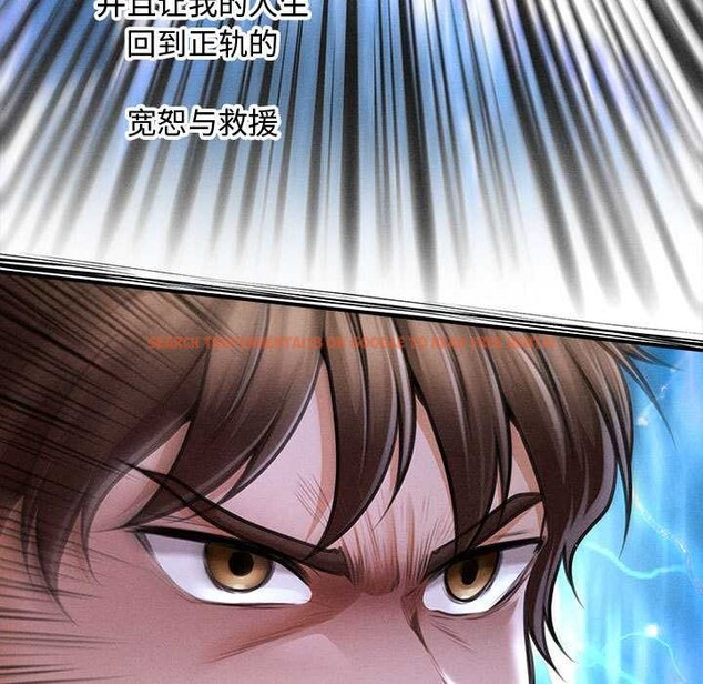 查看漫画會長家的小兒子 - 第47話 - tymanga.com中的4144131图片