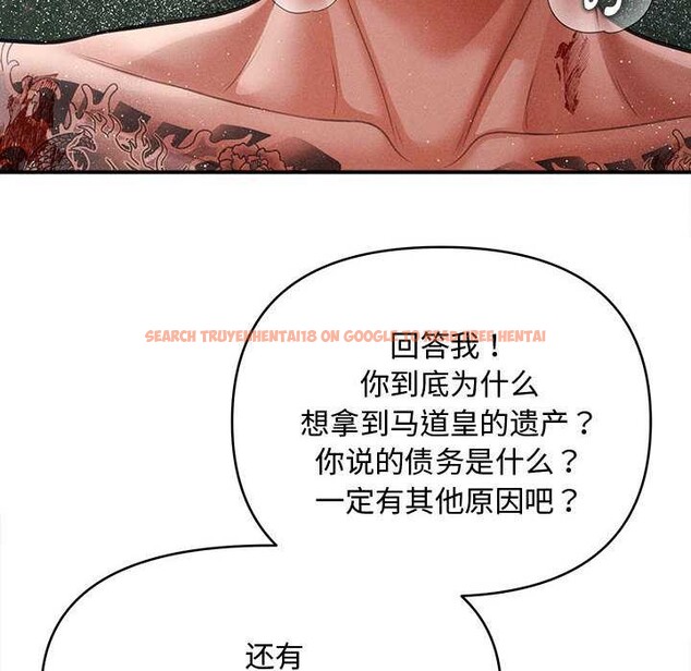 查看漫画會長家的小兒子 - 第47話 - tymanga.com中的4144150图片