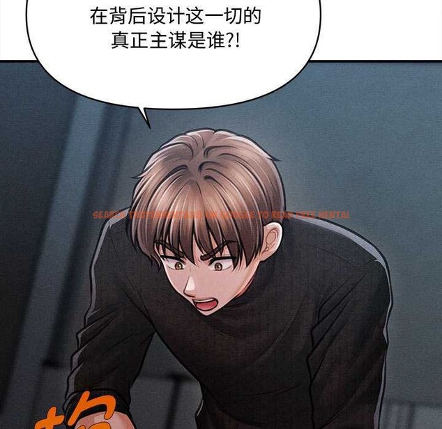 查看漫画會長家的小兒子 - 第47話 - tymanga.com中的4144151图片