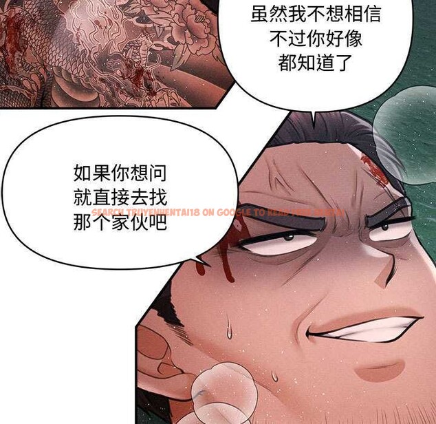 查看漫画會長家的小兒子 - 第47話 - tymanga.com中的4144155图片