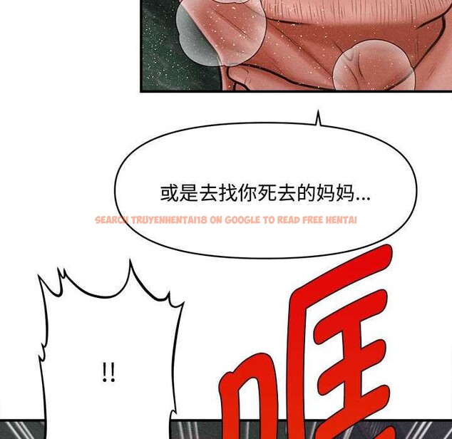 查看漫画會長家的小兒子 - 第47話 - tymanga.com中的4144156图片