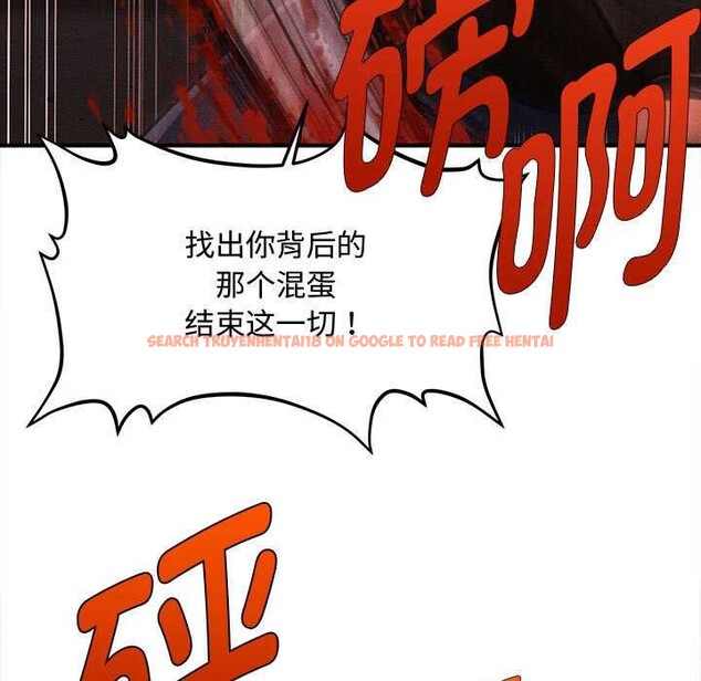 查看漫画會長家的小兒子 - 第47話 - tymanga.com中的4144163图片