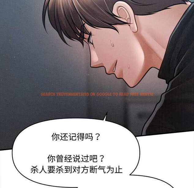 查看漫画會長家的小兒子 - 第47話 - tymanga.com中的4144173图片