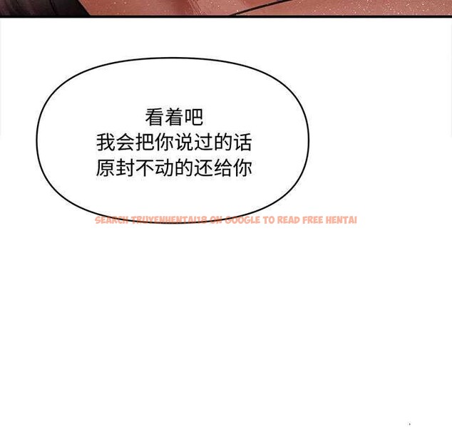 查看漫画會長家的小兒子 - 第47話 - tymanga.com中的4144175图片