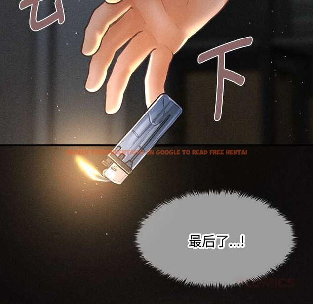 查看漫画會長家的小兒子 - 第47話 - tymanga.com中的4144189图片