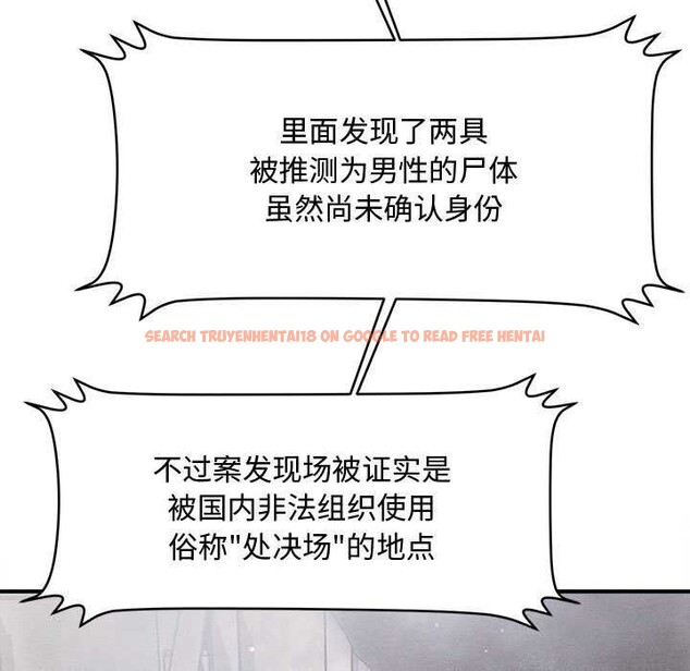 查看漫画會長家的小兒子 - 第47話 - tymanga.com中的4144224图片