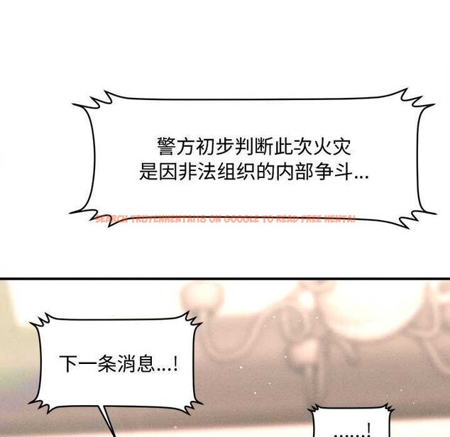 查看漫画會長家的小兒子 - 第47話 - tymanga.com中的4144227图片