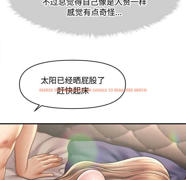 查看漫画會長家的小兒子 - 第47話 - tymanga.com中的4144237图片