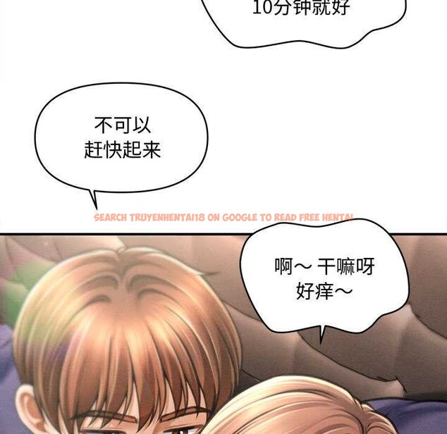 查看漫画會長家的小兒子 - 第47話 - tymanga.com中的4144242图片