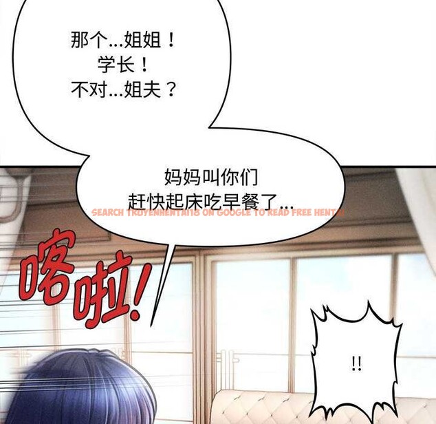 查看漫画會長家的小兒子 - 第47話 - tymanga.com中的4144251图片