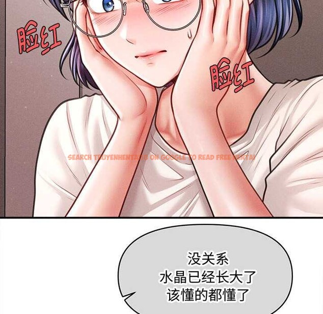 查看漫画會長家的小兒子 - 第47話 - tymanga.com中的4144257图片