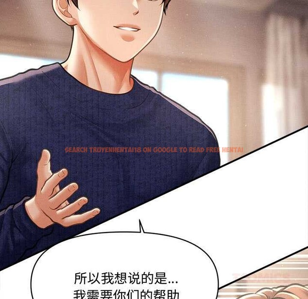 查看漫画會長家的小兒子 - 第48話 - tymanga.com中的4166748图片