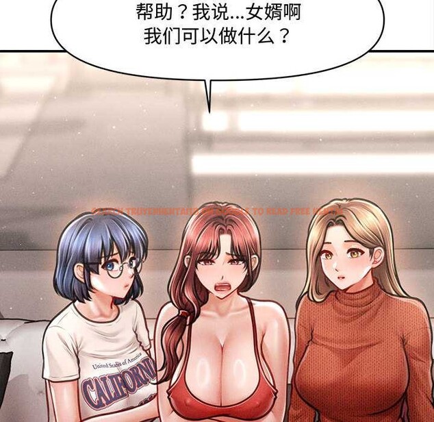 查看漫画會長家的小兒子 - 第48話 - tymanga.com中的4166751图片
