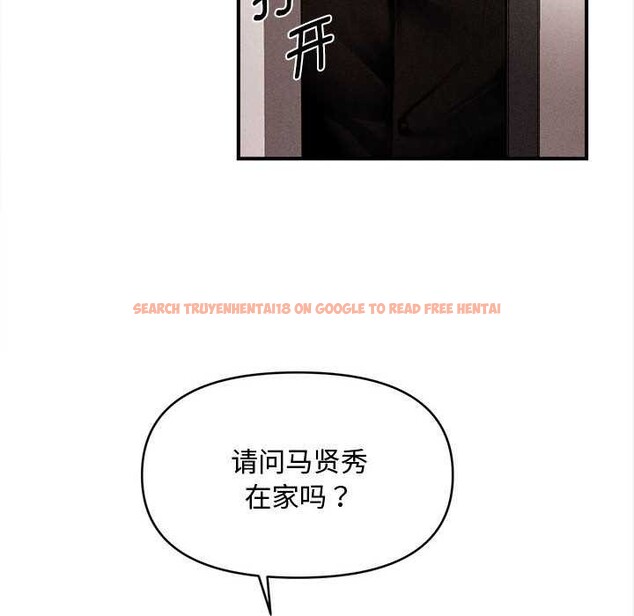 查看漫画會長家的小兒子 - 第48話 - tymanga.com中的4166765图片