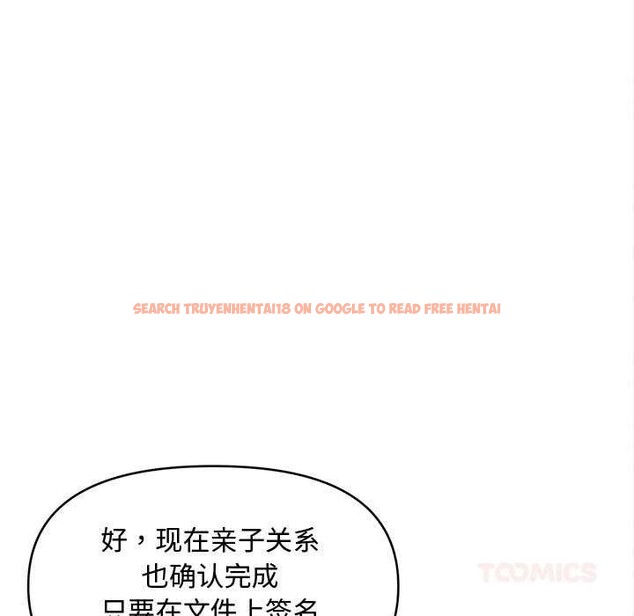 查看漫画會長家的小兒子 - 第48話 - tymanga.com中的4166772图片