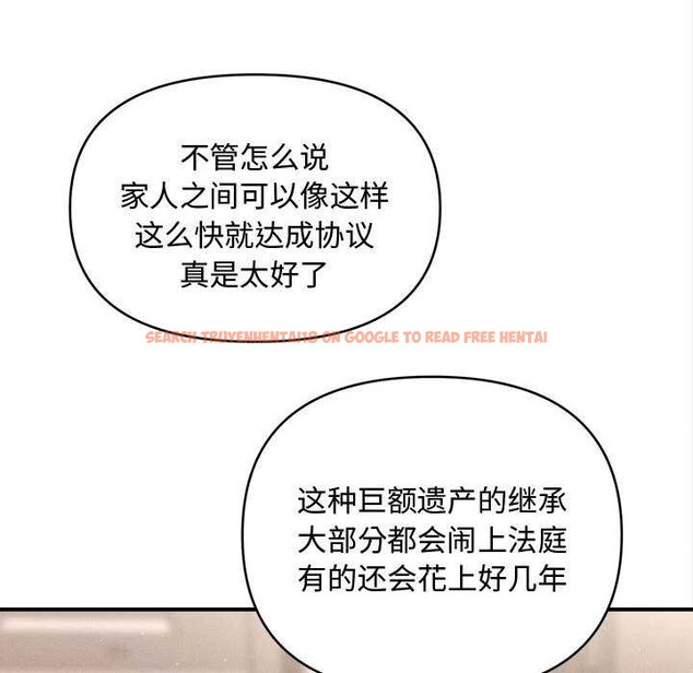 查看漫画會長家的小兒子 - 第48話 - tymanga.com中的4166775图片