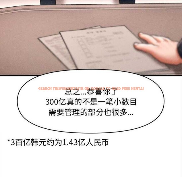 查看漫画會長家的小兒子 - 第48話 - tymanga.com中的4166777图片