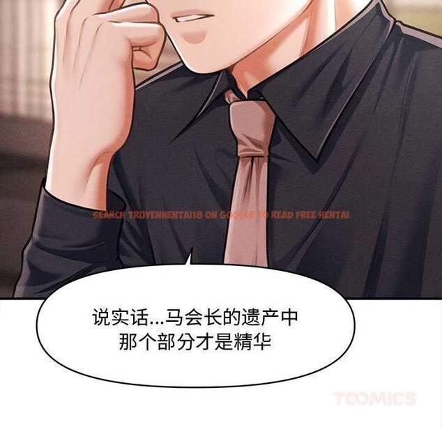 查看漫画會長家的小兒子 - 第48話 - tymanga.com中的4166784图片