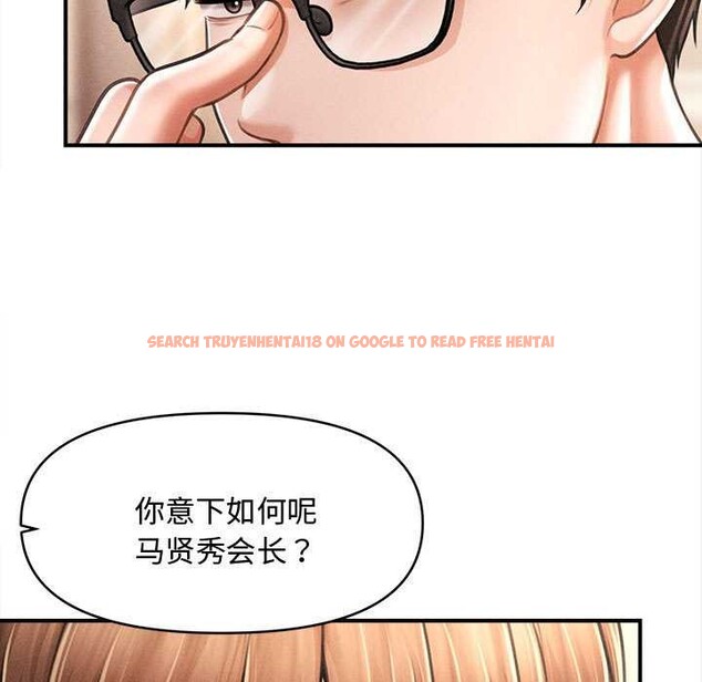 查看漫画會長家的小兒子 - 第48話 - tymanga.com中的4166786图片