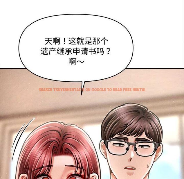 查看漫画會長家的小兒子 - 第48話 - tymanga.com中的4166799图片