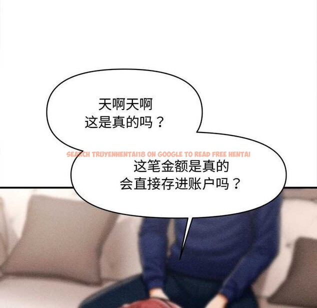 查看漫画會長家的小兒子 - 第48話 - tymanga.com中的4166801图片