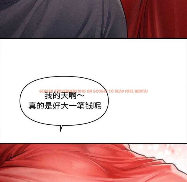 查看漫画會長家的小兒子 - 第48話 - tymanga.com中的4166803图片