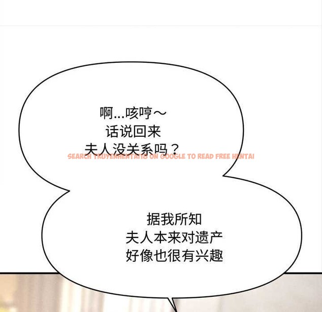 查看漫画會長家的小兒子 - 第48話 - tymanga.com中的4166806图片