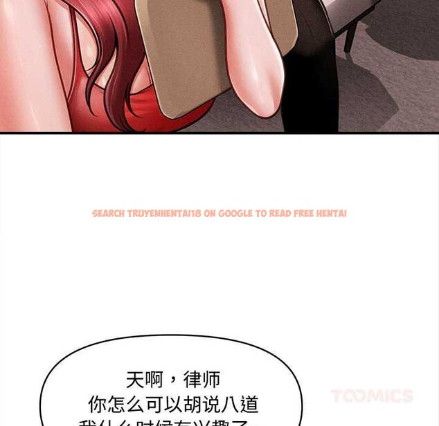 查看漫画會長家的小兒子 - 第48話 - tymanga.com中的4166808图片