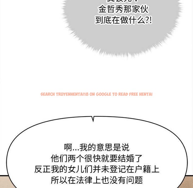 查看漫画會長家的小兒子 - 第48話 - tymanga.com中的4166819图片