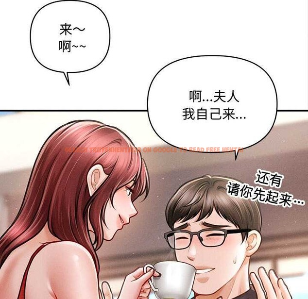 查看漫画會長家的小兒子 - 第48話 - tymanga.com中的4166829图片