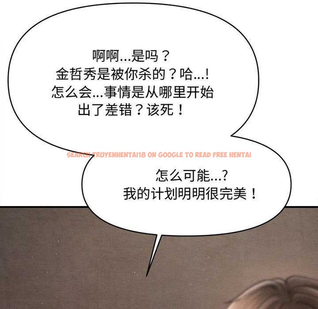 查看漫画會長家的小兒子 - 第48話 - tymanga.com中的4166873图片