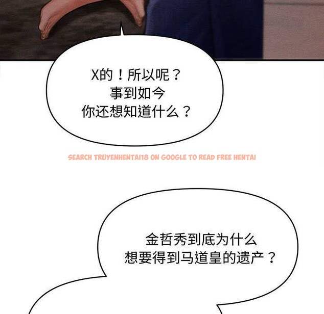 查看漫画會長家的小兒子 - 第48話 - tymanga.com中的4166875图片