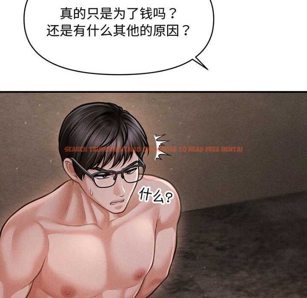 查看漫画會長家的小兒子 - 第48話 - tymanga.com中的4166876图片