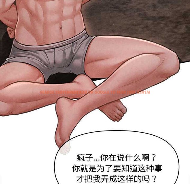 查看漫画會長家的小兒子 - 第48話 - tymanga.com中的4166877图片