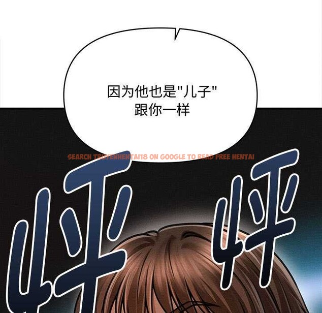 查看漫画會長家的小兒子 - 第49話 - tymanga.com中的4186813图片