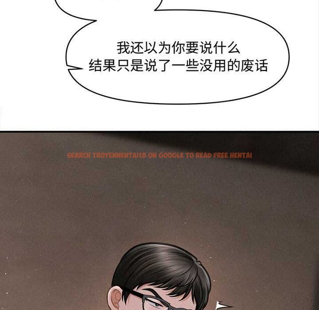 查看漫画會長家的小兒子 - 第49話 - tymanga.com中的4186826图片