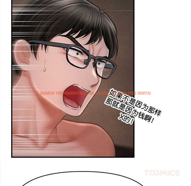 查看漫画會長家的小兒子 - 第49話 - tymanga.com中的4186829图片