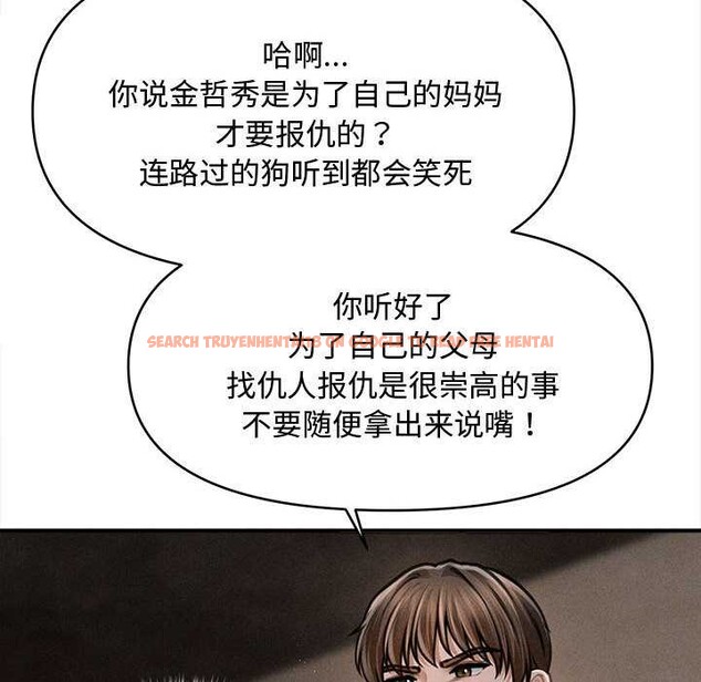 查看漫画會長家的小兒子 - 第49話 - tymanga.com中的4186830图片