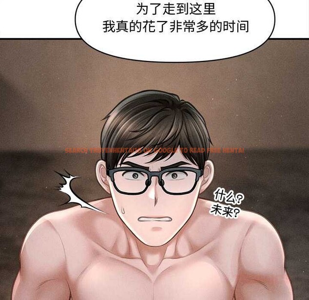 查看漫画會長家的小兒子 - 第49話 - tymanga.com中的4186841图片