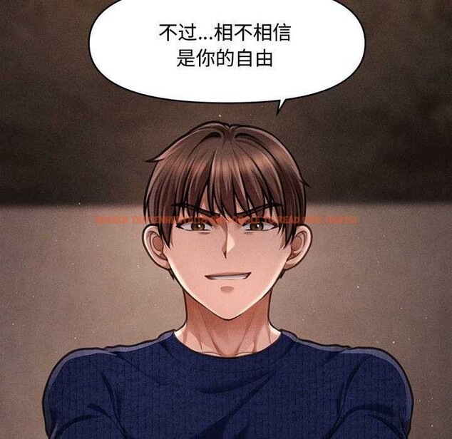 查看漫画會長家的小兒子 - 第49話 - tymanga.com中的4186844图片