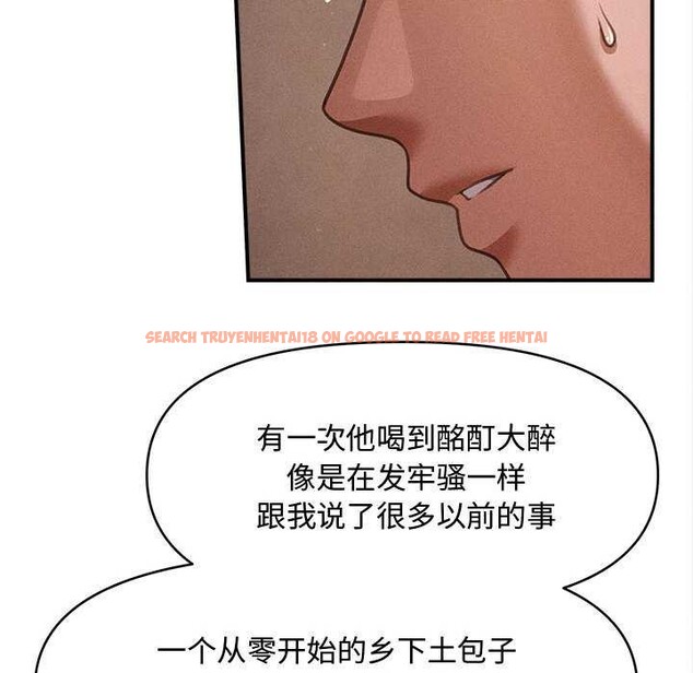 查看漫画會長家的小兒子 - 第49話 - tymanga.com中的4186852图片