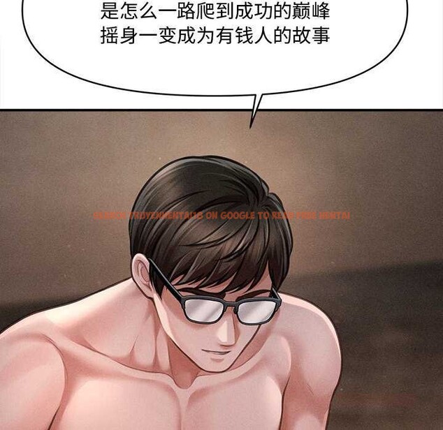 查看漫画會長家的小兒子 - 第49話 - tymanga.com中的4186853图片