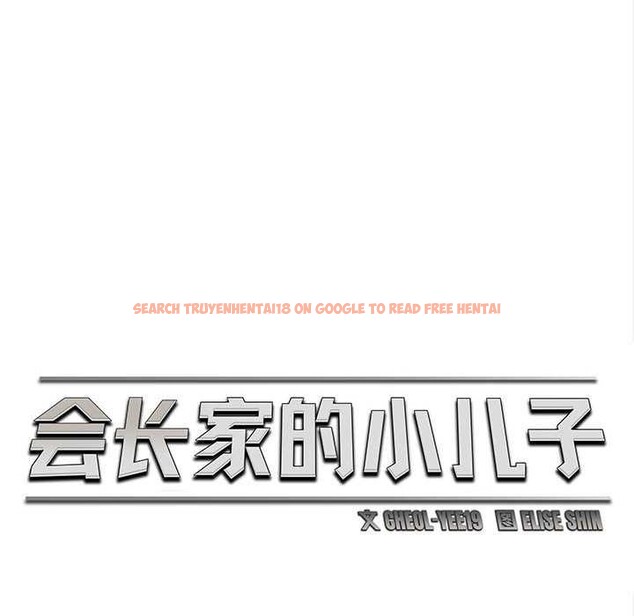 查看漫画會長家的小兒子 - 第49話 - tymanga.com中的4186860图片