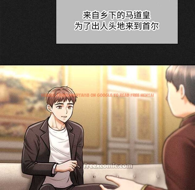 查看漫画會長家的小兒子 - 第49話 - tymanga.com中的4186864图片