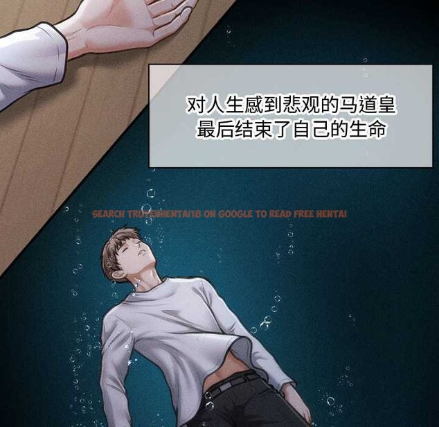 查看漫画會長家的小兒子 - 第49話 - tymanga.com中的4186867图片