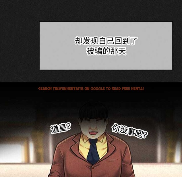 查看漫画會長家的小兒子 - 第49話 - tymanga.com中的4186871图片