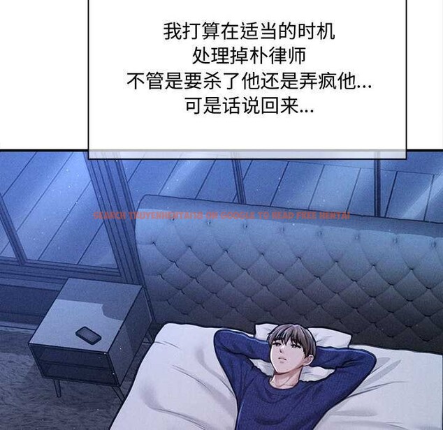 查看漫画會長家的小兒子 - 第49話 - tymanga.com中的4186899图片