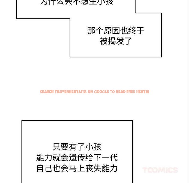 查看漫画會長家的小兒子 - 第49話 - tymanga.com中的4186901图片